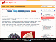 Tablet Screenshot of mastericam.ru